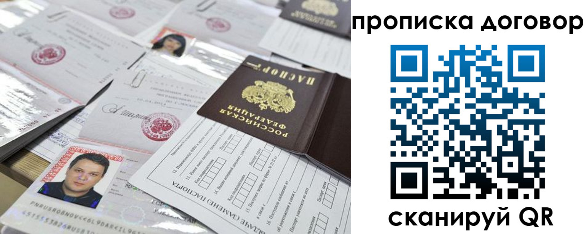 временная регистрация для всех в Комсомольске-на-Амуре
