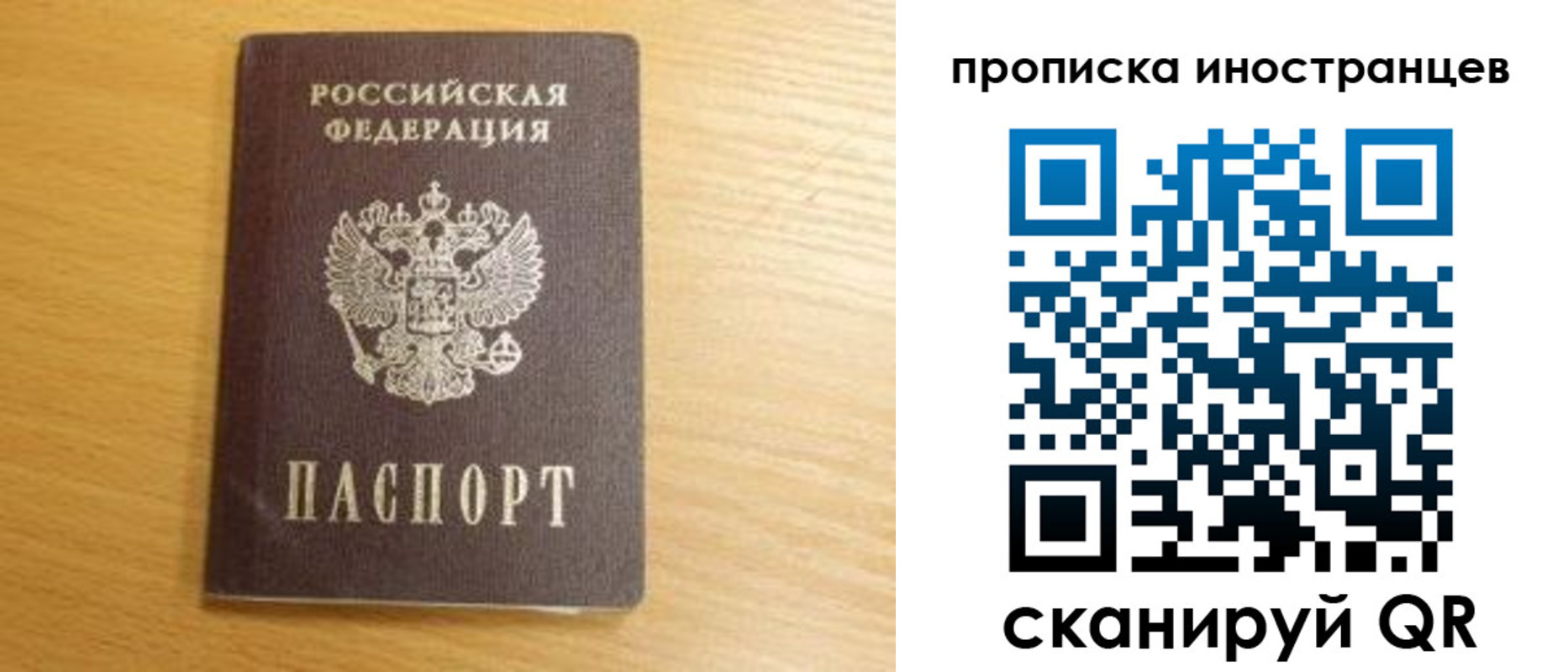 прописка регистрация в Комсомольске-на-Амуре