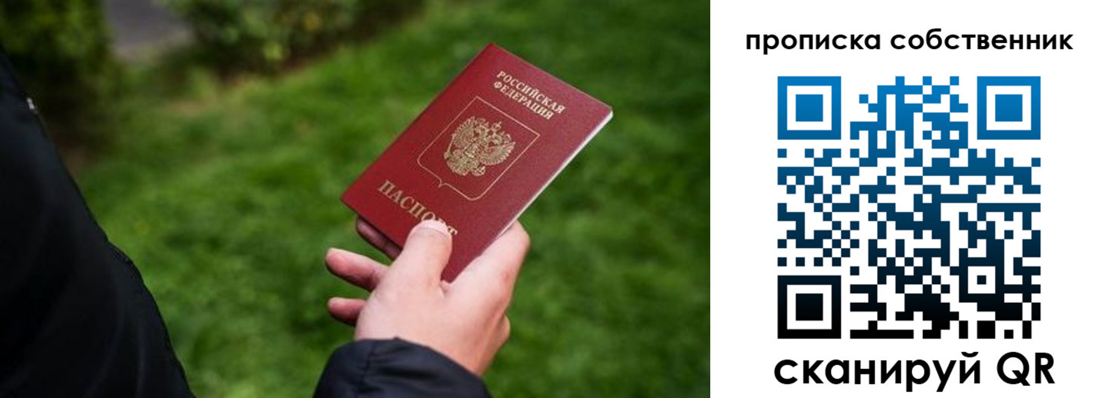 временная регистрация гарантия в Комсомольске-на-Амуре