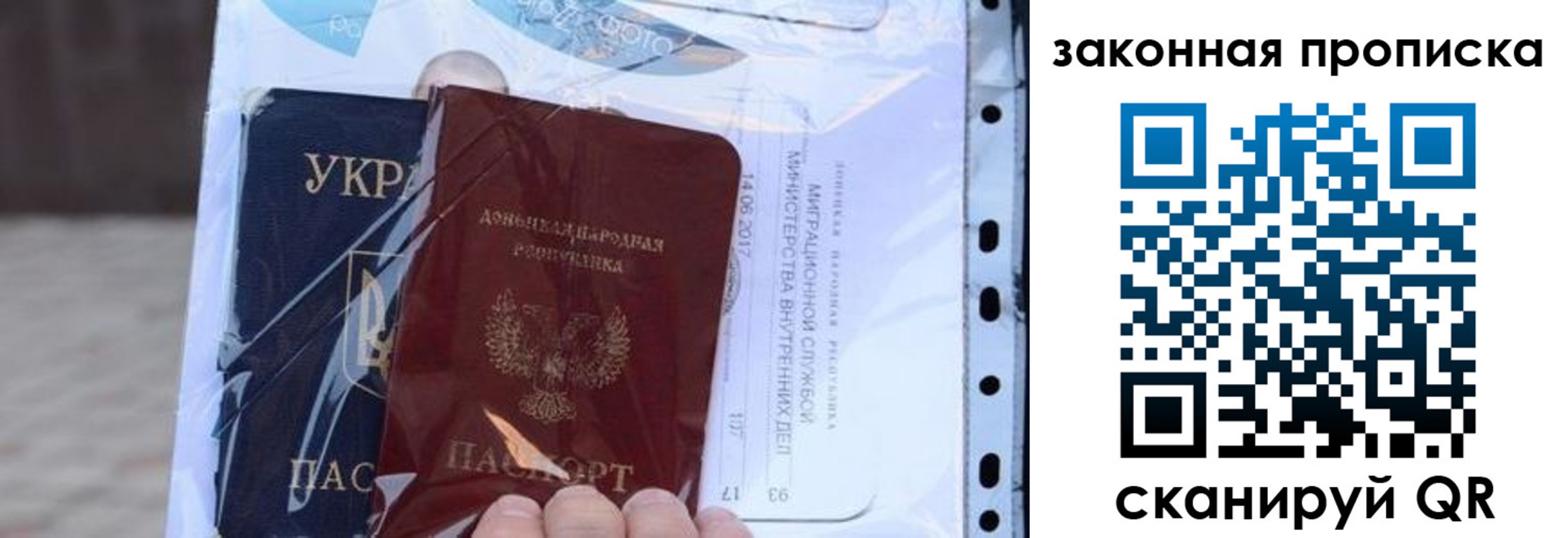 прописка ребенка в Комсомольске-на-Амуре