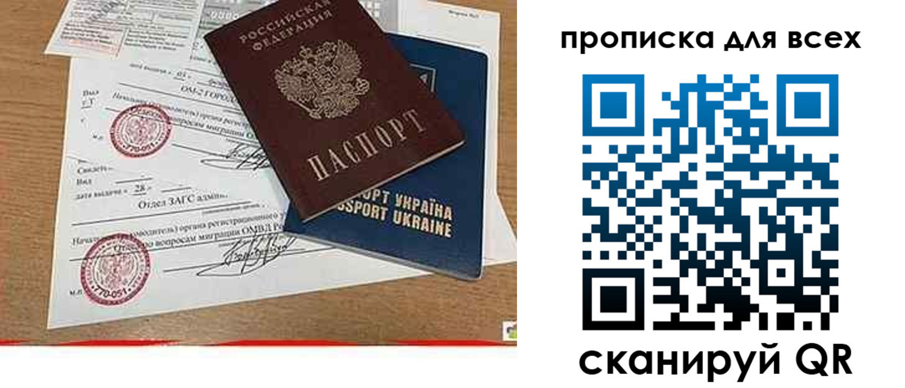 прописка ребенка в Комсомольске-на-Амуре