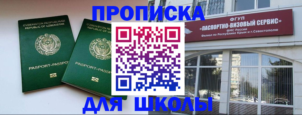 временная прописка в Комсомольске-на-Амуре