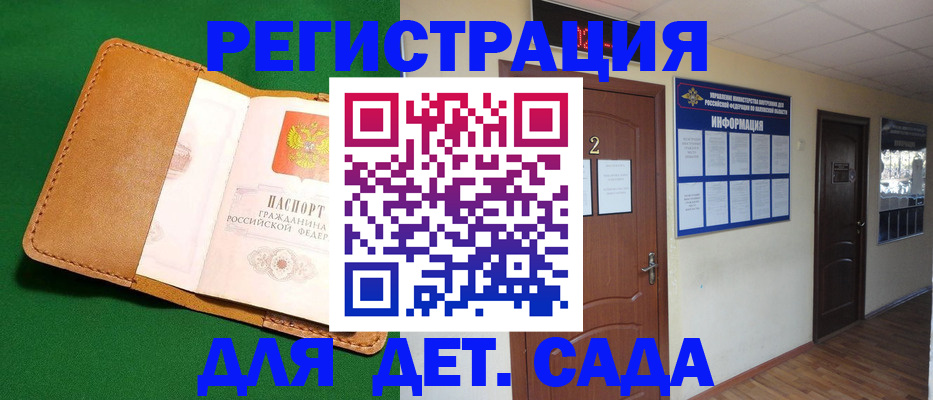 временная регистрация гарантия в Комсомольске-на-Амуре