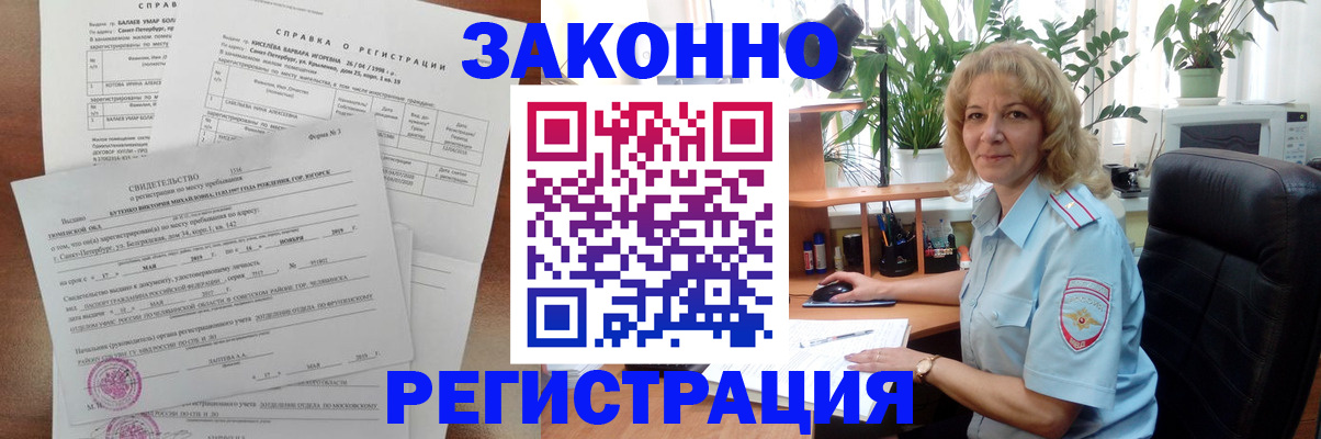 регистрация для школы в Комсомольске-на-Амуре