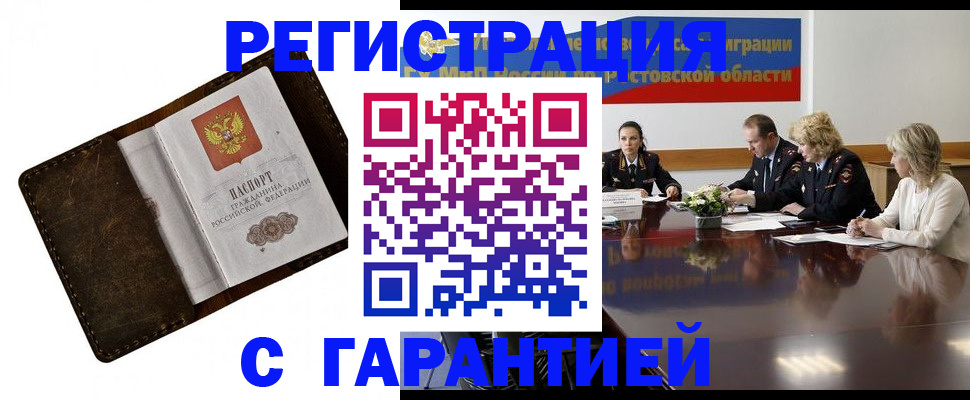 прописка ребенка в Комсомольске-на-Амуре