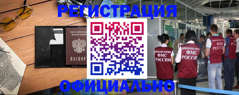 регистрация для школы в Комсомольске-на-Амуре