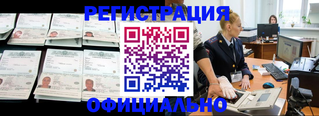 регистрация для школы в Комсомольске-на-Амуре