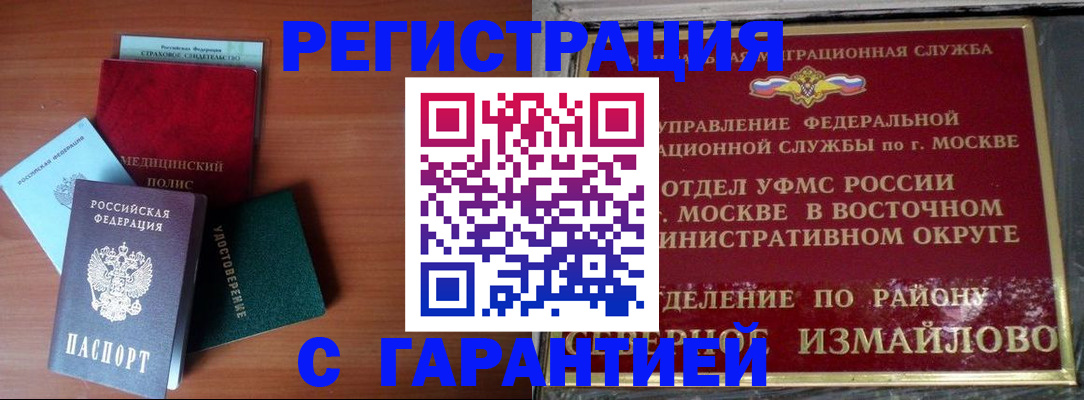 прописка для работы в Комсомольске-на-Амуре