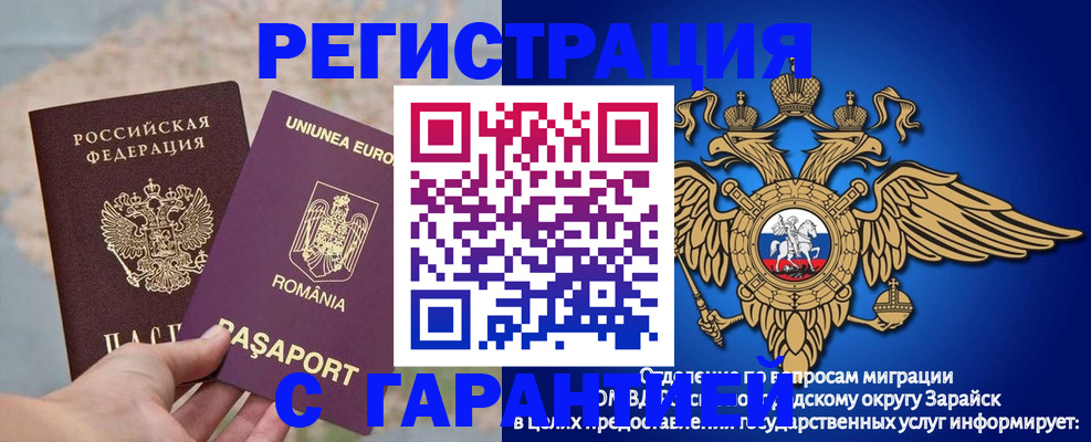 купить прописку в Комсомольске-на-Амуре